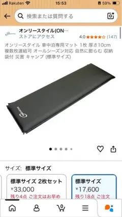 ONLYSTYLEエアマットD10cm車中泊、キャンプ、防災グッズ - メルカリ
