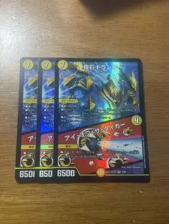 デュエルマスターズ 奇石トランキー/アイ・オブ・ザ・タイガー 3枚セット