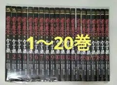 2026年最新】前田慶次 かぶき旅 全巻の人気アイテム - メルカリ