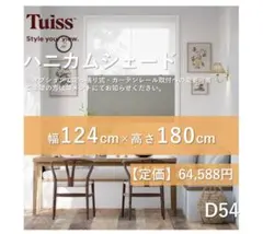 2026年最新】ハニカムシェードの人気アイテム - メルカリ