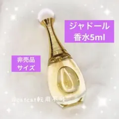 2026年最新】ディオールジャドールミニチュアコフレの人気アイテム