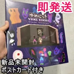 ゆめにっき サウンドトラック レコード LP アナログ盤 英語版 - メルカリ