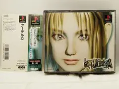 クーデルカ PS1