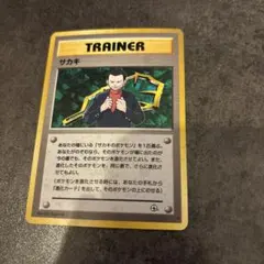 ポケモンカード　旧裏　サカキ