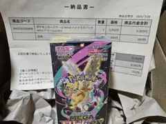 ポ*読様 ポケモンカードゲーム ハイクラスパック MEGAドリームex