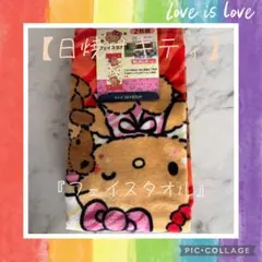 【ハローキティ】⭐️フェイスタオル2枚⭐️日焼けキティ⭐️ギャル⭐️大人気⭐️入手困難⭐️