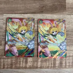 キャロット　sp 2枚