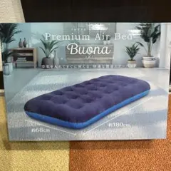 プレミアム　エアーベッド　プオナ