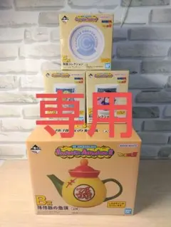 bellpip様専用です