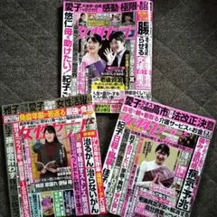 女性セブン3冊セット
