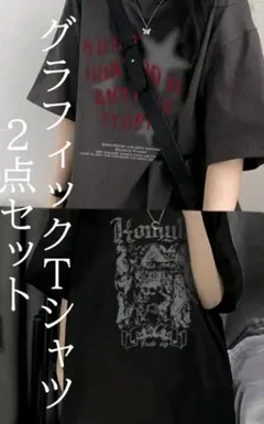 グラフィックTシャツ ブラック XL　2枚セット
