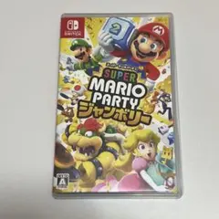 Switch スーパーマリオパーティ ジャンボリー