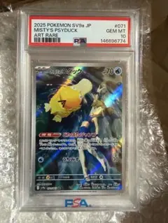 2026年最新】カスミのコダック psa10の人気アイテム - メルカリ