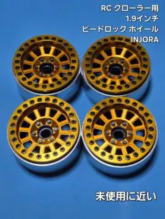 未使用に近い】RC クローラー用 1.9インチ ビードロック ホイール 4本