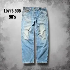 90s USA製 Levisリーバイス505 ヴィンテージウォッシュデニムW38