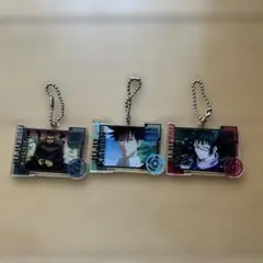 呪術廻戦 アクリルキーホルダー 3個セット