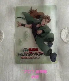 忍たま乱太郎 体験展 入場特典 クリアカード 善法寺伊作