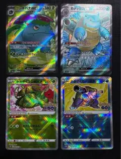 ポケモンカード フシギダネ フシギソウ フシギバナ 151 151 AR3枚】フシギダネ・フシギソウAR進化セット10枚 - メルカリ