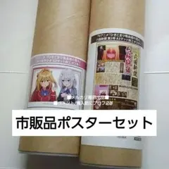 希少 店頭用 販促ポスター - メルカリ