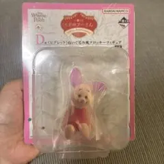 一番くじ くまのプーさん 100th Anniversary D賞 ピグレット