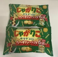 じゃがりこサラダbits たべキリンパック6袋入り×2袋 カルビー④のサムネイル