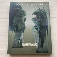 フールフォーザシティ FOOL for THE CITY ながのまもる