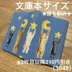 ハンドメイド　ブックカバー　文庫本サイズ　3048