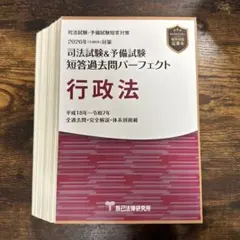 司法試験 資格
