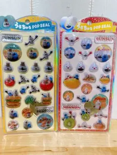 【正規品】SUNSUN うるちゅるポップシール 2パックセット