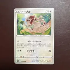 ドーブル 金の空、銀の海 087/106 - メルカリ
