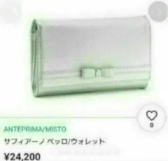 アンテプリマミスト✴️3つ折り財布のサムネイル