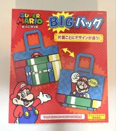 スーパーマリオ BIGバッグ プライズ品　※箱なし発送のサムネイル