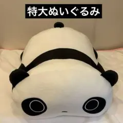 2026年最新】たれぱんだ特大ぬいぐるみの人気アイテム - メルカリ