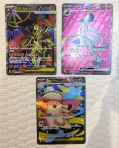 ムニキスゼロ SR 3枚セット