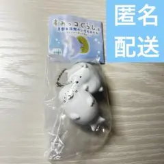 京都水族館限定 すみっコぐらし しろくま キーホルダー