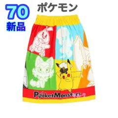 新品★ポケモン★ラップタオル★70cm★バスタオル★ブラックレックウザ　①