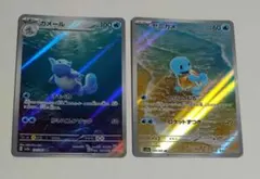 ポケモンカード 151 ゼニガメ カメール ar アートレア まとめ売り