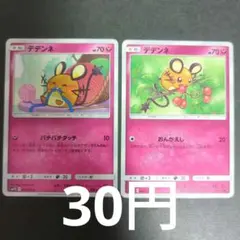 ホビ様 リクエスト 19点 まとめ商品