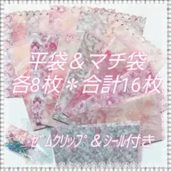 可愛いꕥおすそわけ袋(平袋＆マチ袋)＊ジュエリー②