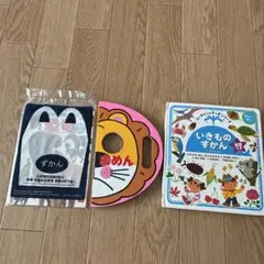 いきもの図鑑、 恐竜ミニ図鑑　おめん絵本