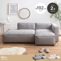 SMOO moanin 韓国風 モジュールソファ 2P＋1Pセットホワイト - メルカリ