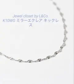 2026年最新】Jewel closet by L&Co. レディース ネックレスの人気 