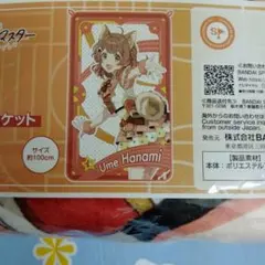 学園アイドルマスター 一番くじ I賞 描きおろし ブランケット 花海佑芽 非売品