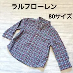 【美品】ラルフローレン　チェックシャツ　長袖　80サイズ　綿100% ブルー