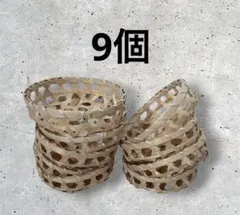 竹籠　ザル　揚げ物　小ざる　什器