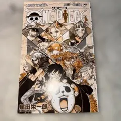 ワンピース 単行本 97巻 カバー無し