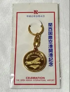 青函トンネル開通記念 キーホルダー 昭和63年 - メルカリ