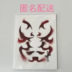 滝沢歌舞伎ZERO 2022 パンフレット Snow Man