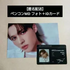 AMPERS&ONE ペンコン フォト＋IDカードセット マカヤ