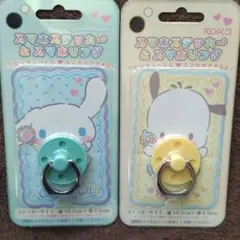 サンリオキャラクタースマホステッカー& スマホリング 2個セット